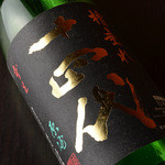 h Ginza Bokujin - 十四代　純米吟醸　槽垂れ原酒おりからみ