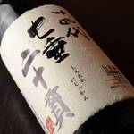 Ginza Bokujin - 十四代　純米大吟醸　七垂二十貫