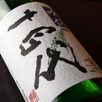 h Ginza Bokujin - 十四代　特別純米吟醸酒　吟撰 吟醸
