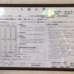 湯主一條 - 薬湯