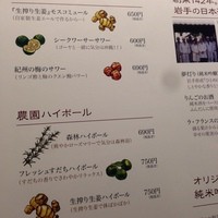 やさい家めい ルミネ横浜店 - 