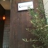 オステリア カステリーナ オステリア カステリーナ