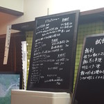 よねさん - 試飲会用メニュー