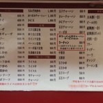 珉亭 - 品書き改定