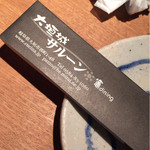 大垣城サルーン 竈dining - 