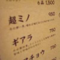 焼肉チャンピオン ペントハウス - 
