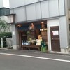 居酒屋　ちょーちょ