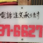 アッコ - 