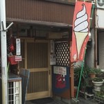 アッコ - 