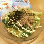 Gasuto - サラダうどん
                        