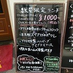 レストラン アラスカ - 【2015年7月24日】ランチお品書き。