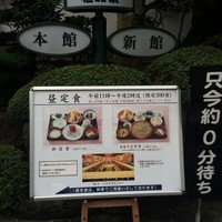 稚加榮 本店 - 
