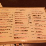 ビストロ　アンドゥ - メニュー