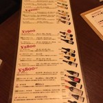 ビストロ　アンドゥ - ワインリスト