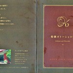 ケンズカフェ東京 - 