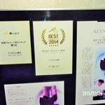 ケンズカフェ東京 - 