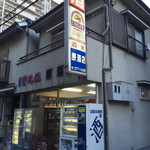 原酒店 - 