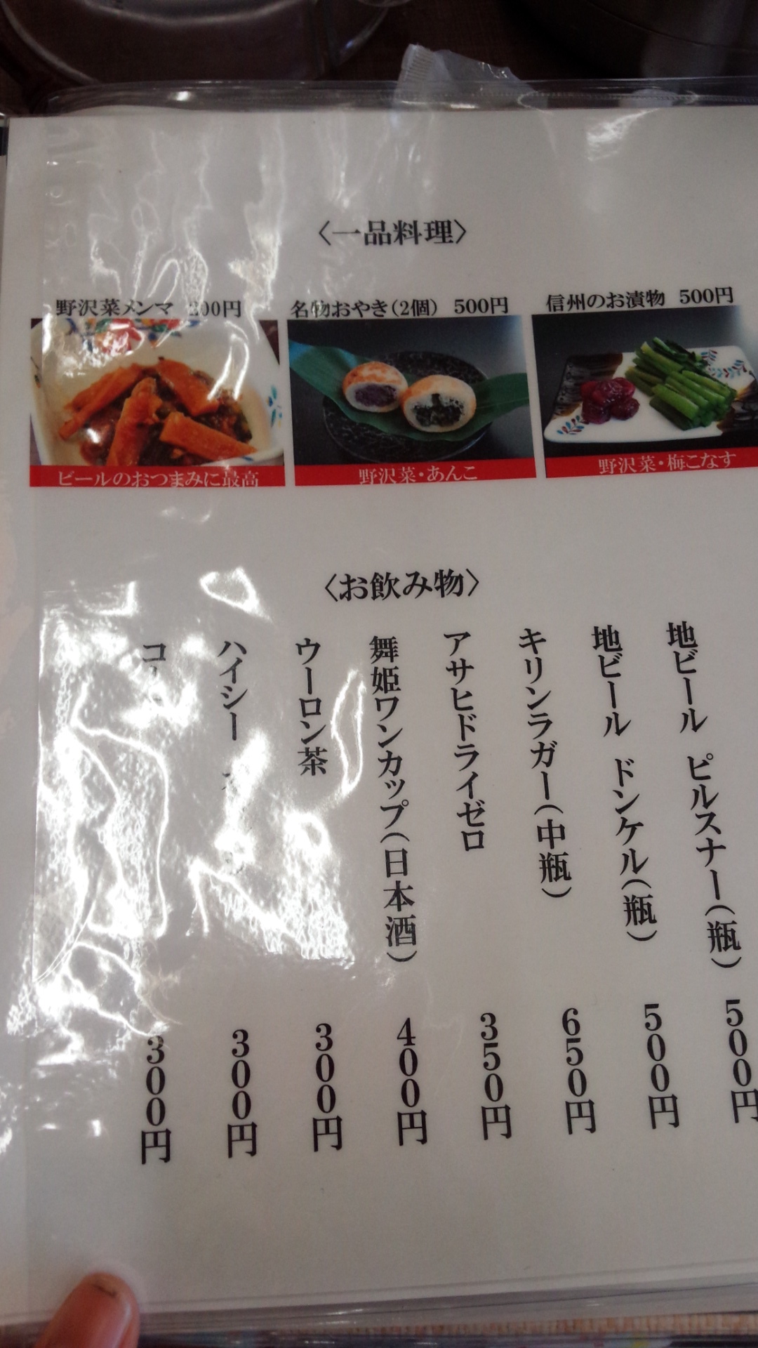 しらかば庵 name=