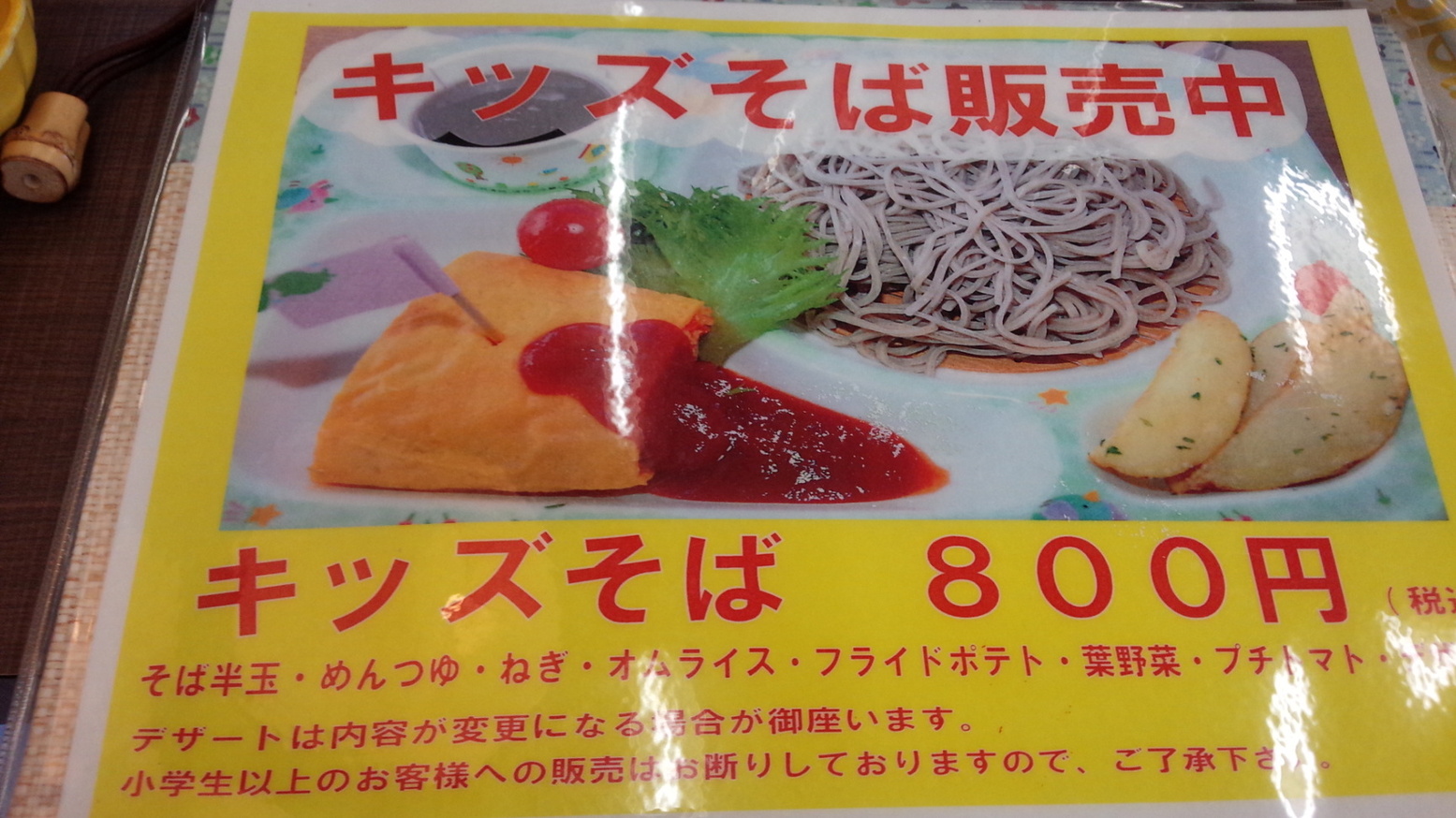 しらかば庵 name=