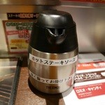 いきなりステーキ - ホットステーキソース