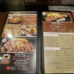 いきなりステーキ - メニュー