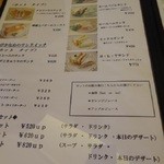 カフェレストラン・バルーガ - 