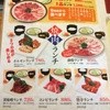 焼肉ウエスト 門司店