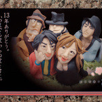 小ざくらや一清 - メッセージカード付☆