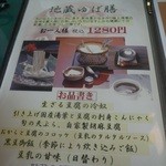 地蔵豆腐 本店 - 