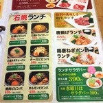 焼肉ウエスト - 