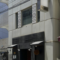 蜀郷香 - 