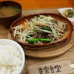 Kouraku Shokudou - スタミナ定食