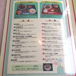 会津楽遊食房 HIRANO’S - ランチ基本メニュー