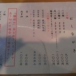 麺哲支店 麺野郎 - (2015/7)