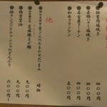 麺哲支店 麺野郎 - (2015/7)