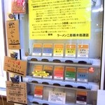 ラーメン二郎 - 