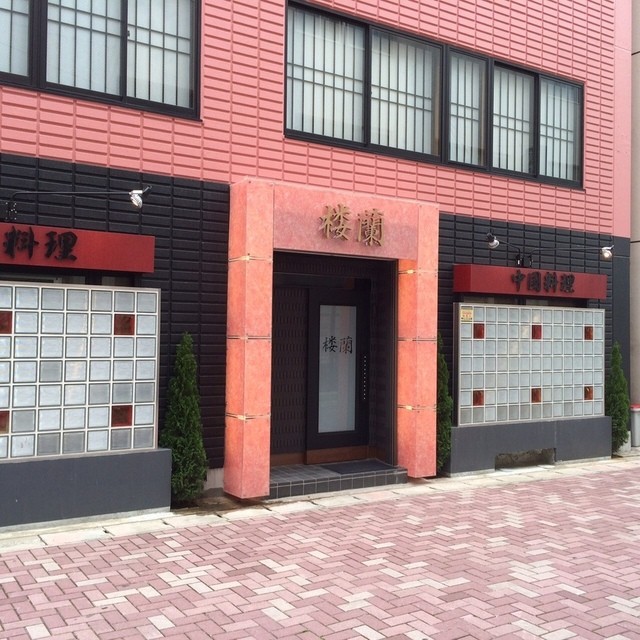 楼蘭 - 石巻（中華料理）の写真