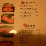 Sumibi Yakiniku Jumon - 生センマイ600円。