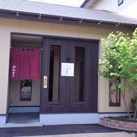 みねまつ - 