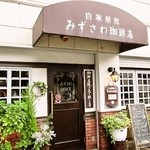 みずさわ珈琲店 - 外観