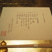 白金台こばやし - 
