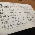 焼肉 グルマンズいとう - 【2015年06月】メニュー（前菜）。