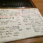 焼肉 グルマンズいとう - 【2015年06月】メニュー（ドリンク）。