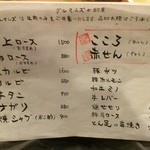 焼肉 グルマンズいとう - 【2015年06月】メニュー（肉のレギュラー系）。