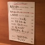 焼肉 グルマンズいとう - 【2015年06月】メニュー（このごろメニュー）