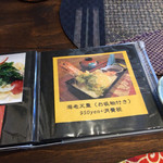 四季の蔵 食楽亭 - 