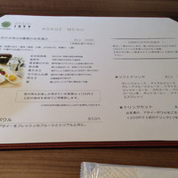 RESTAURANT 1899 OCHANOMIZU - モーニングメニュー