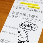 8 1／2 - マダム手作り☆定休日変更のお知らせ