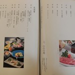四季彩 - 「鉄板焼き弁当」　2,000円・８品。「花会席」　5,200円・９品。他にも会席のランチメニューあり。
      