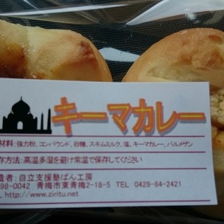 ZIRITUぱん工房_2